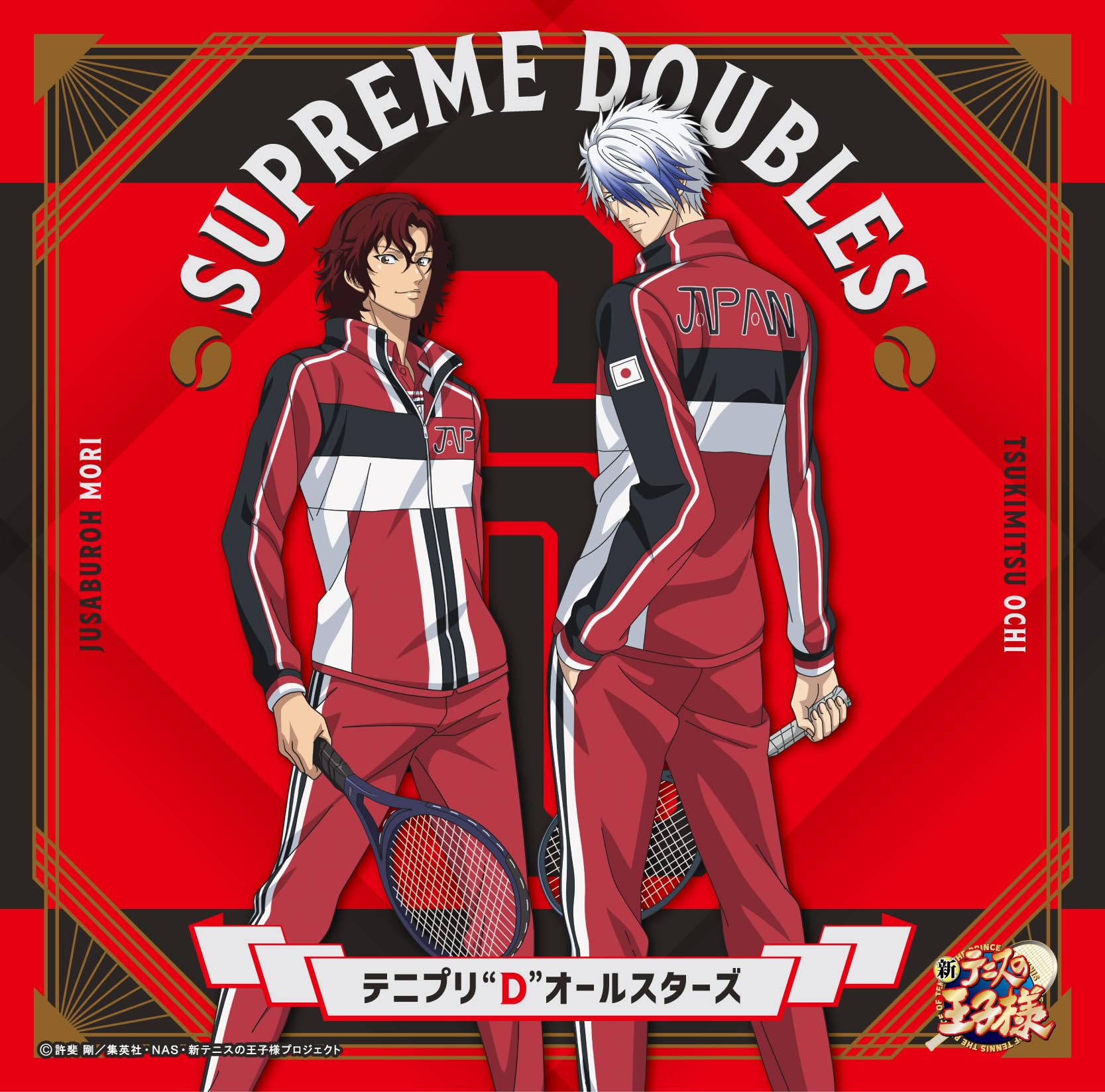 Amazon | SUPREME DOUBLES〔初回生産限定盤〕～越知月光&毛利寿三郎